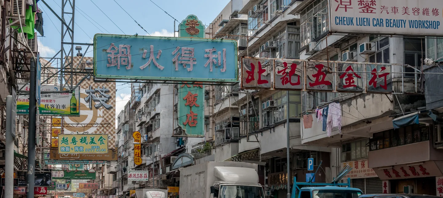 香港・香港・九龍の風景